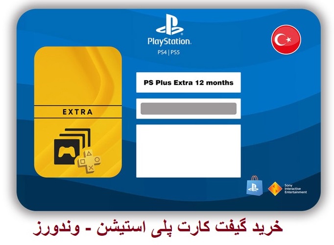 خرید گیفت کارت پلی استیشن