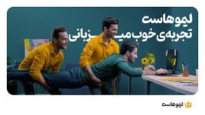 بررسی لیموهاست